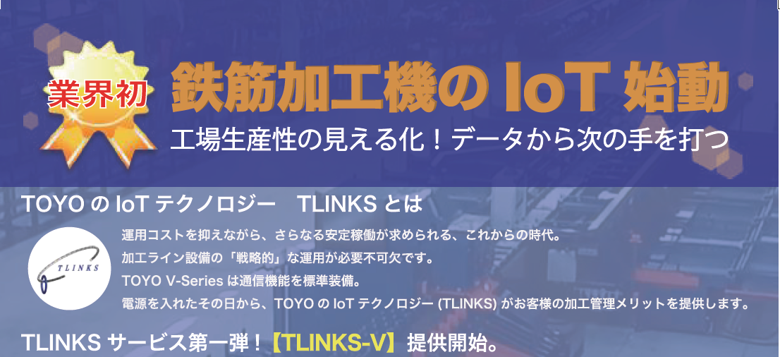 https://www.toyokensetsukohki.co.jp/news/wp-content/uploads/sites/2/2021/03/チラシ見出し.png