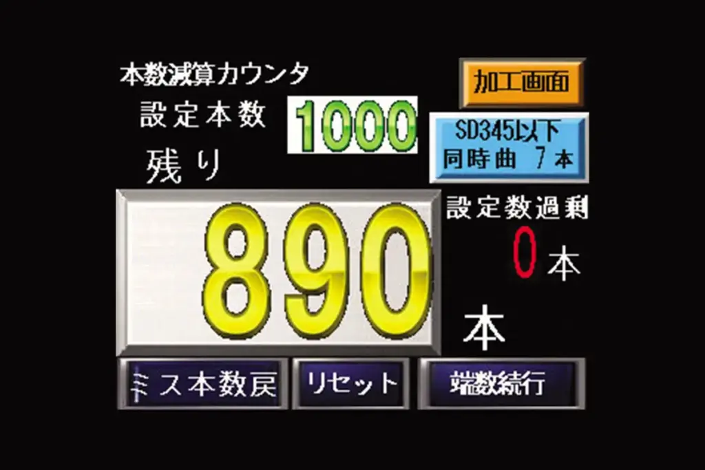 本数カウント装置