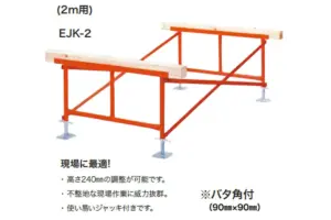 EJK-2
