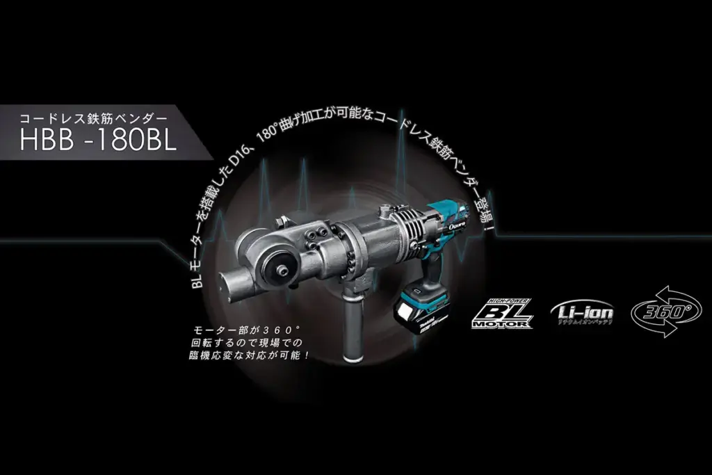 HBB-180BL