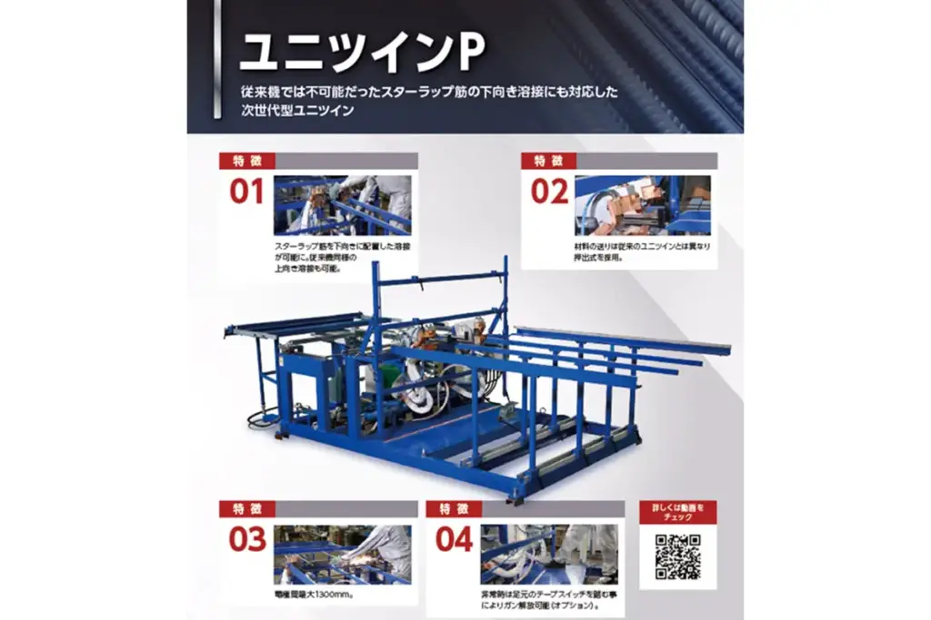 SY-D-1500-2D-2000-1P-OD400ST-I