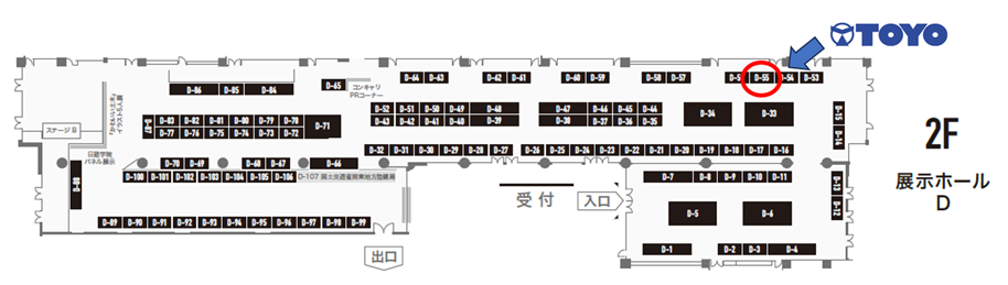 建設技術展2023関東　TOYOﾌﾞｰｽ