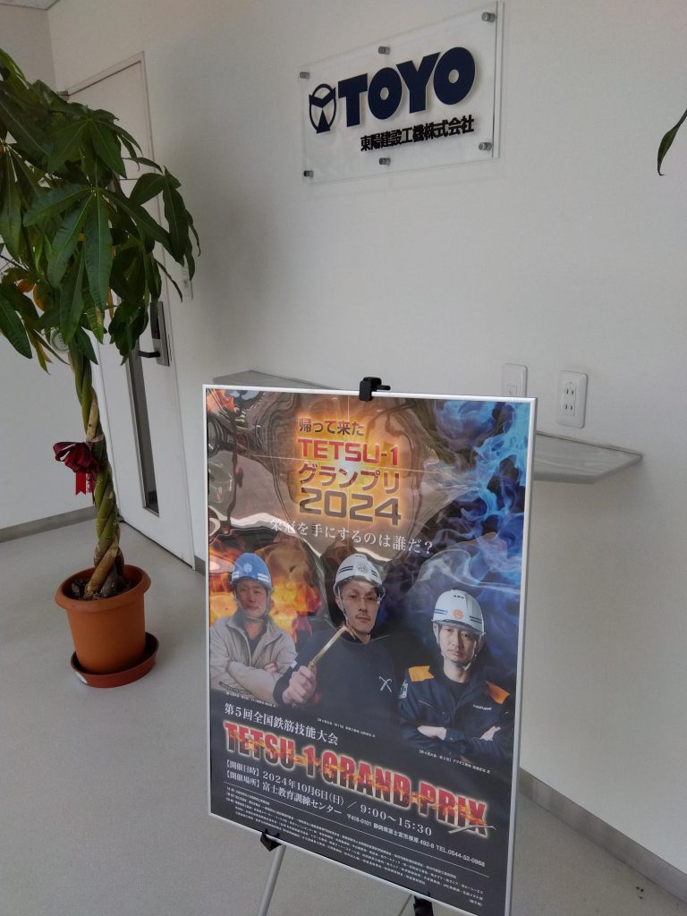 本社入口ポスター 768x1024 1
